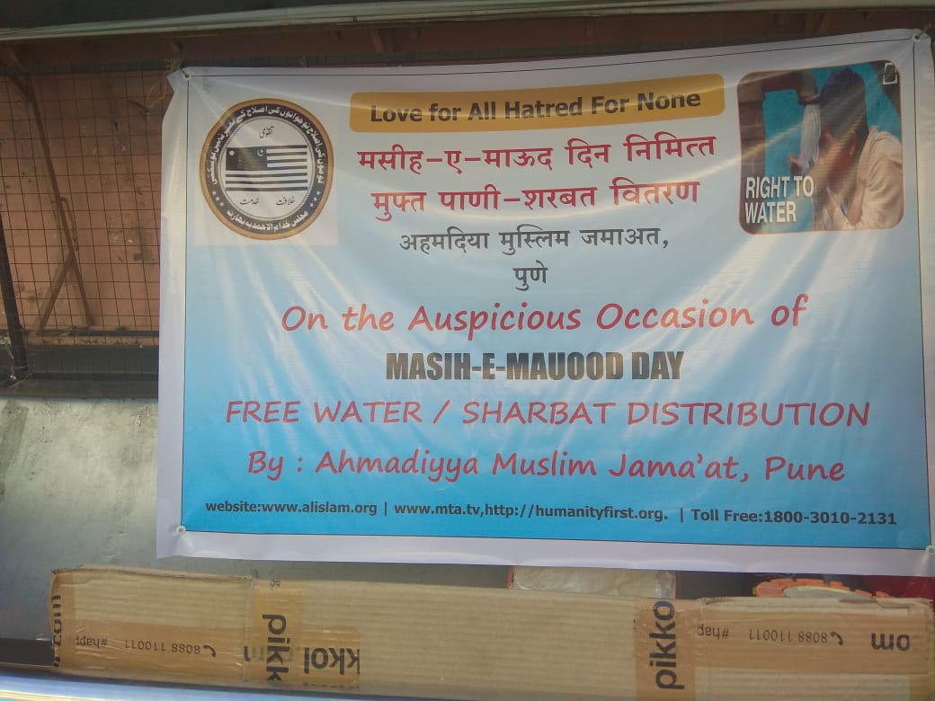 You are currently viewing Free water & Sharbat distributed by Majlis Khuddamul Ahmadiyya Pune on blessed occasion of Masih-e-Maud Day.