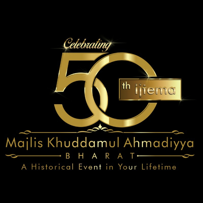 Read more about the article Banner Designing Competition , National Ijtema 2019 Majlis Khuddamul Ahmadiyya Bharat.