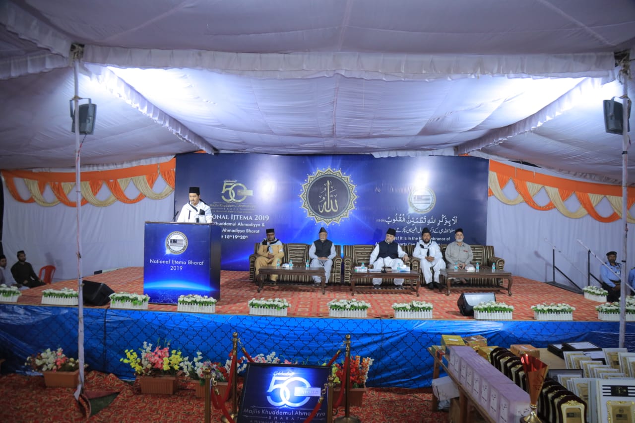Read more about the article Press Release 50th National Ijtema, Khuddamul Ahmadiyya, India